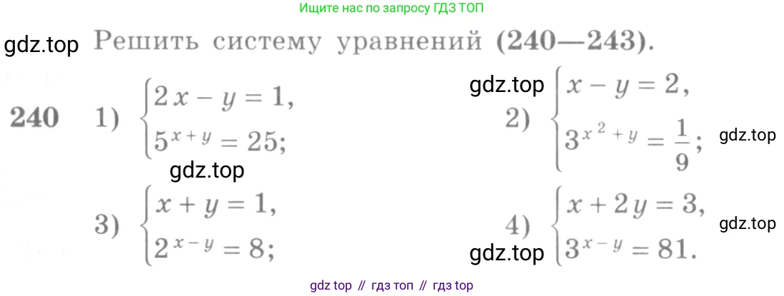 Алгебра, 10-11 класс Учебник, авторы: Алимов Шавкат Арифджанович, Колягин Юрий Михайлович, Ткачева Мария Владимировна, Федорова Надежда Евгеньевна, Шабунин Михаил Иванович, издательство Просвещение, Москва, 2014, страница 86, номер 240, Условие