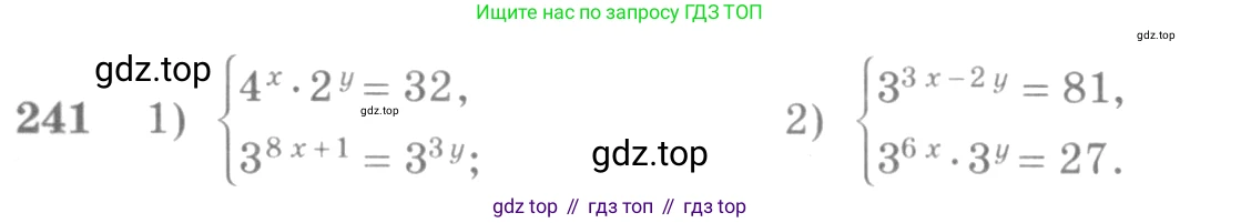 Алгебра, 10-11 класс Учебник, авторы: Алимов Шавкат Арифджанович, Колягин Юрий Михайлович, Ткачева Мария Владимировна, Федорова Надежда Евгеньевна, Шабунин Михаил Иванович, издательство Просвещение, Москва, 2014, страница 86, номер 241, Условие