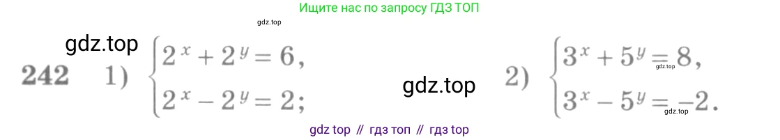 Алгебра, 10-11 класс Учебник, авторы: Алимов Шавкат Арифджанович, Колягин Юрий Михайлович, Ткачева Мария Владимировна, Федорова Надежда Евгеньевна, Шабунин Михаил Иванович, издательство Просвещение, Москва, 2014, страница 86, номер 242, Условие