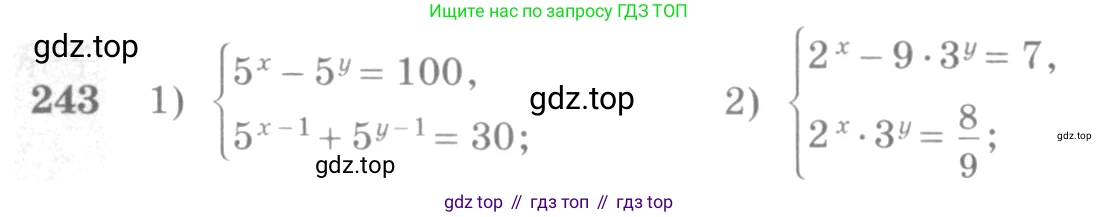 Алгебра, 10-11 класс Учебник, авторы: Алимов Шавкат Арифджанович, Колягин Юрий Михайлович, Ткачева Мария Владимировна, Федорова Надежда Евгеньевна, Шабунин Михаил Иванович, издательство Просвещение, Москва, 2014, страница 86, номер 243, Условие