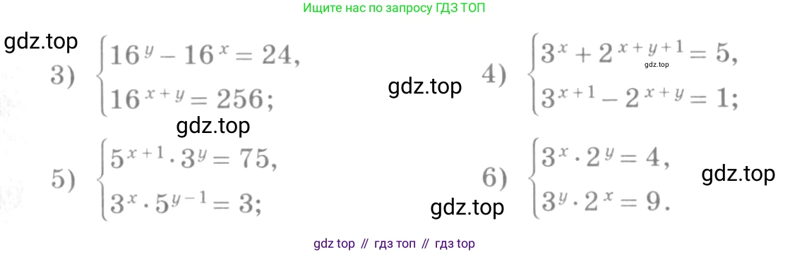 Алгебра, 10-11 класс Учебник, авторы: Алимов Шавкат Арифджанович, Колягин Юрий Михайлович, Ткачева Мария Владимировна, Федорова Надежда Евгеньевна, Шабунин Михаил Иванович, издательство Просвещение, Москва, 2014, страница 86, номер 243, Условие (продолжение 2)