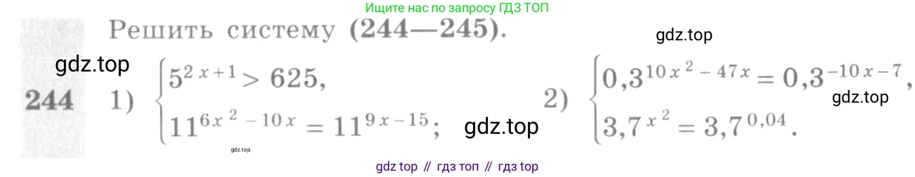 Алгебра, 10-11 класс Учебник, авторы: Алимов Шавкат Арифджанович, Колягин Юрий Михайлович, Ткачева Мария Владимировна, Федорова Надежда Евгеньевна, Шабунин Михаил Иванович, издательство Просвещение, Москва, 2014, страница 87, номер 244, Условие