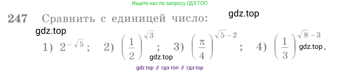 Алгебра, 10-11 класс Учебник, авторы: Алимов Шавкат Арифджанович, Колягин Юрий Михайлович, Ткачева Мария Владимировна, Федорова Надежда Евгеньевна, Шабунин Михаил Иванович, издательство Просвещение, Москва, 2014, страница 87, номер 247, Условие