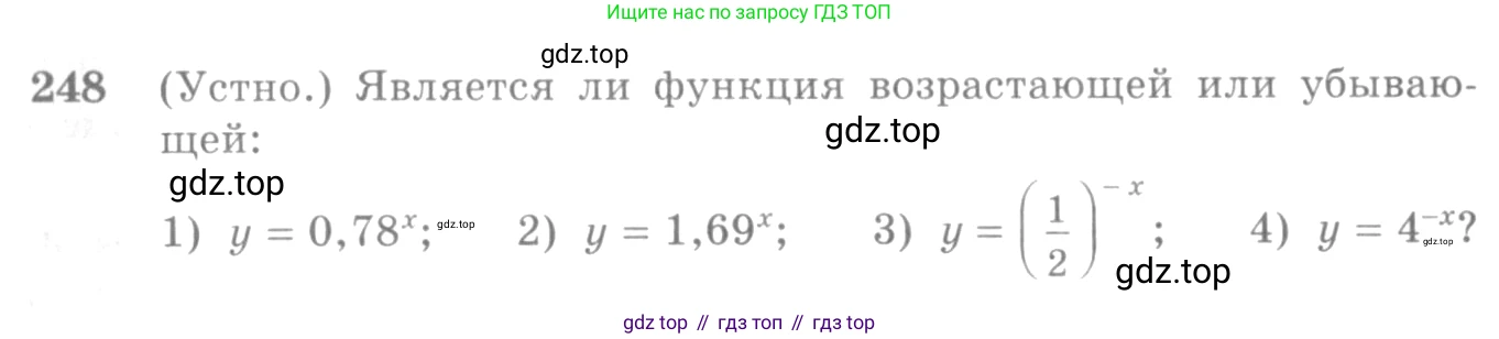Алгебра, 10-11 класс Учебник, авторы: Алимов Шавкат Арифджанович, Колягин Юрий Михайлович, Ткачева Мария Владимировна, Федорова Надежда Евгеньевна, Шабунин Михаил Иванович, издательство Просвещение, Москва, 2014, страница 87, номер 248, Условие
