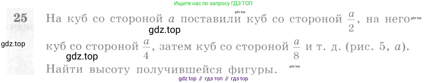 Алгебра, 10-11 класс Учебник, авторы: Алимов Шавкат Арифджанович, Колягин Юрий Михайлович, Ткачева Мария Владимировна, Федорова Надежда Евгеньевна, Шабунин Михаил Иванович, издательство Просвещение, Москва, 2014, страница 16, номер 25, Условие