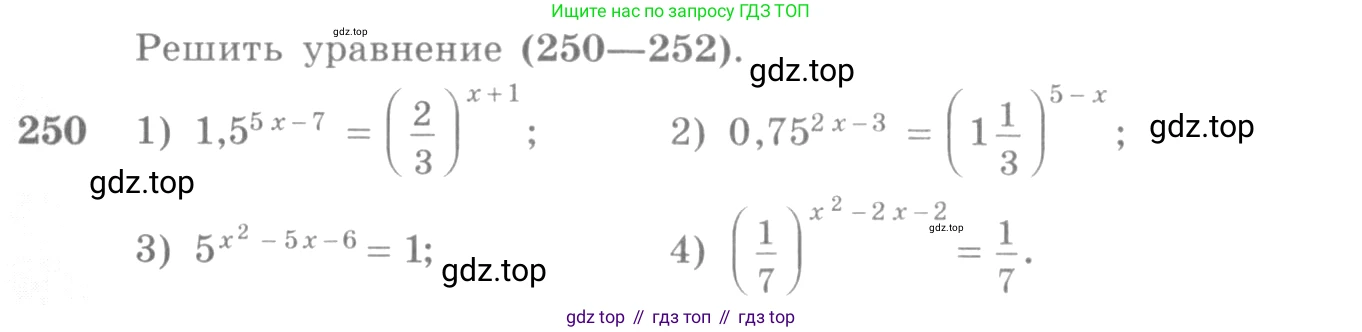 Алгебра, 10-11 класс Учебник, авторы: Алимов Шавкат Арифджанович, Колягин Юрий Михайлович, Ткачева Мария Владимировна, Федорова Надежда Евгеньевна, Шабунин Михаил Иванович, издательство Просвещение, Москва, 2014, страница 88, номер 250, Условие