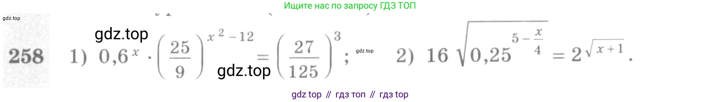 Алгебра, 10-11 класс Учебник, авторы: Алимов Шавкат Арифджанович, Колягин Юрий Михайлович, Ткачева Мария Владимировна, Федорова Надежда Евгеньевна, Шабунин Михаил Иванович, издательство Просвещение, Москва, 2014, страница 89, номер 258, Условие