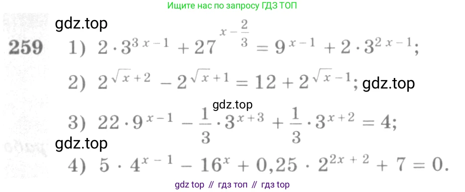 Алгебра, 10-11 класс Учебник, авторы: Алимов Шавкат Арифджанович, Колягин Юрий Михайлович, Ткачева Мария Владимировна, Федорова Надежда Евгеньевна, Шабунин Михаил Иванович, издательство Просвещение, Москва, 2014, страница 89, номер 259, Условие