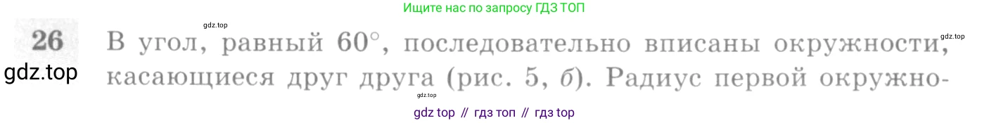 Алгебра, 10-11 класс Учебник, авторы: Алимов Шавкат Арифджанович, Колягин Юрий Михайлович, Ткачева Мария Владимировна, Федорова Надежда Евгеньевна, Шабунин Михаил Иванович, издательство Просвещение, Москва, 2014, страница 16, номер 26, Условие