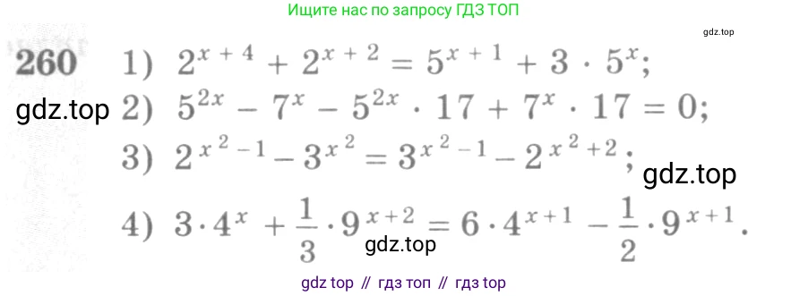 Алгебра, 10-11 класс Учебник, авторы: Алимов Шавкат Арифджанович, Колягин Юрий Михайлович, Ткачева Мария Владимировна, Федорова Надежда Евгеньевна, Шабунин Михаил Иванович, издательство Просвещение, Москва, 2014, страница 89, номер 260, Условие