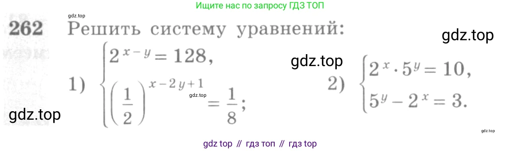 Алгебра, 10-11 класс Учебник, авторы: Алимов Шавкат Арифджанович, Колягин Юрий Михайлович, Ткачева Мария Владимировна, Федорова Надежда Евгеньевна, Шабунин Михаил Иванович, издательство Просвещение, Москва, 2014, страница 89, номер 262, Условие