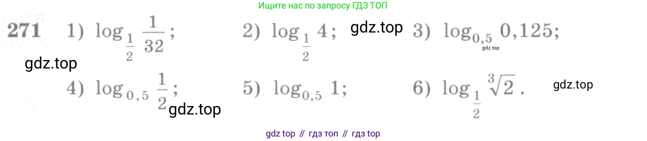 Алгебра, 10-11 класс Учебник, авторы: Алимов Шавкат Арифджанович, Колягин Юрий Михайлович, Ткачева Мария Владимировна, Федорова Надежда Евгеньевна, Шабунин Михаил Иванович, издательство Просвещение, Москва, 2014, страница 92, номер 271, Условие