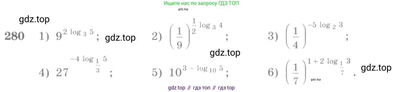 Алгебра, 10-11 класс Учебник, авторы: Алимов Шавкат Арифджанович, Колягин Юрий Михайлович, Ткачева Мария Владимировна, Федорова Надежда Евгеньевна, Шабунин Михаил Иванович, издательство Просвещение, Москва, 2014, страница 93, номер 280, Условие