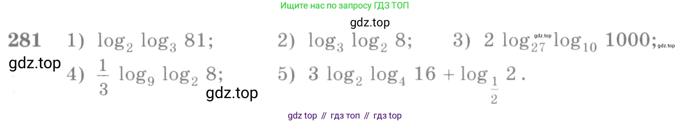 Алгебра, 10-11 класс Учебник, авторы: Алимов Шавкат Арифджанович, Колягин Юрий Михайлович, Ткачева Мария Владимировна, Федорова Надежда Евгеньевна, Шабунин Михаил Иванович, издательство Просвещение, Москва, 2014, страница 93, номер 281, Условие