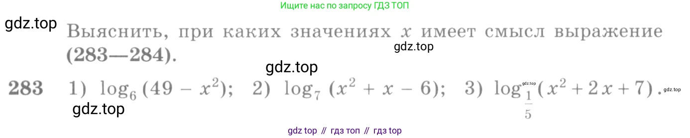 Алгебра, 10-11 класс Учебник, авторы: Алимов Шавкат Арифджанович, Колягин Юрий Михайлович, Ткачева Мария Владимировна, Федорова Надежда Евгеньевна, Шабунин Михаил Иванович, издательство Просвещение, Москва, 2014, страница 93, номер 283, Условие
