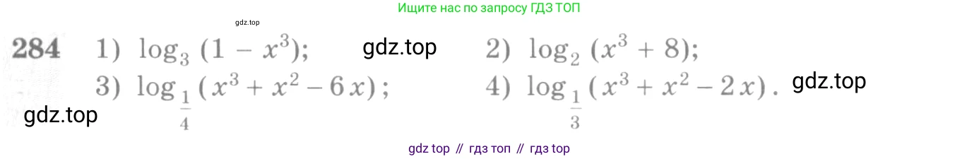 Алгебра, 10-11 класс Учебник, авторы: Алимов Шавкат Арифджанович, Колягин Юрий Михайлович, Ткачева Мария Владимировна, Федорова Надежда Евгеньевна, Шабунин Михаил Иванович, издательство Просвещение, Москва, 2014, страница 93, номер 284, Условие