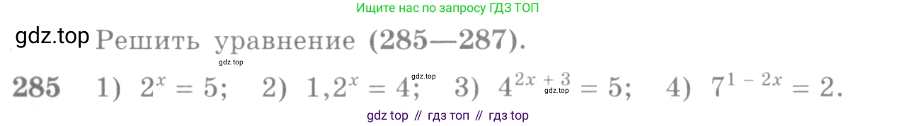 Алгебра, 10-11 класс Учебник, авторы: Алимов Шавкат Арифджанович, Колягин Юрий Михайлович, Ткачева Мария Владимировна, Федорова Надежда Евгеньевна, Шабунин Михаил Иванович, издательство Просвещение, Москва, 2014, страница 93, номер 285, Условие