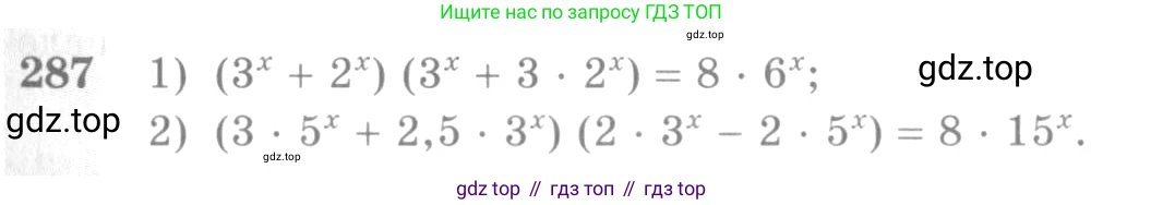 Алгебра, 10-11 класс Учебник, авторы: Алимов Шавкат Арифджанович, Колягин Юрий Михайлович, Ткачева Мария Владимировна, Федорова Надежда Евгеньевна, Шабунин Михаил Иванович, издательство Просвещение, Москва, 2014, страница 93, номер 287, Условие
