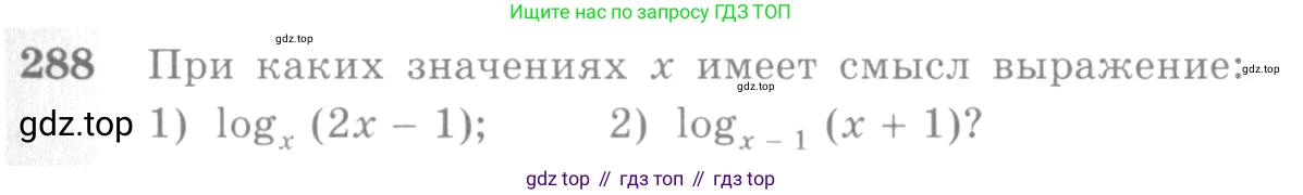 Алгебра, 10-11 класс Учебник, авторы: Алимов Шавкат Арифджанович, Колягин Юрий Михайлович, Ткачева Мария Владимировна, Федорова Надежда Евгеньевна, Шабунин Михаил Иванович, издательство Просвещение, Москва, 2014, страница 93, номер 288, Условие