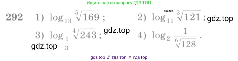 Алгебра, 10-11 класс Учебник, авторы: Алимов Шавкат Арифджанович, Колягин Юрий Михайлович, Ткачева Мария Владимировна, Федорова Надежда Евгеньевна, Шабунин Михаил Иванович, издательство Просвещение, Москва, 2014, страница 95, номер 292, Условие