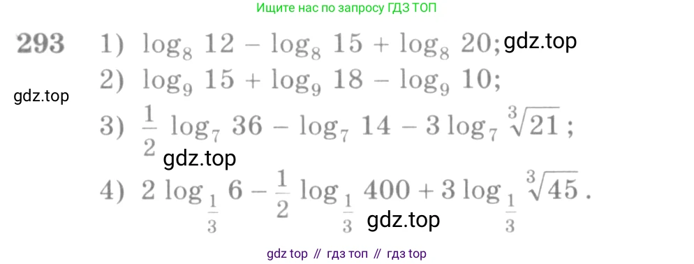 Алгебра, 10-11 класс Учебник, авторы: Алимов Шавкат Арифджанович, Колягин Юрий Михайлович, Ткачева Мария Владимировна, Федорова Надежда Евгеньевна, Шабунин Михаил Иванович, издательство Просвещение, Москва, 2014, страница 95, номер 293, Условие
