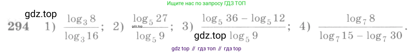 Алгебра, 10-11 класс Учебник, авторы: Алимов Шавкат Арифджанович, Колягин Юрий Михайлович, Ткачева Мария Владимировна, Федорова Надежда Евгеньевна, Шабунин Михаил Иванович, издательство Просвещение, Москва, 2014, страница 95, номер 294, Условие