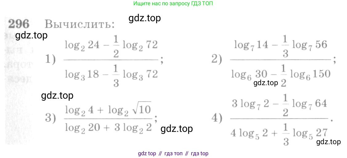 Алгебра, 10-11 класс Учебник, авторы: Алимов Шавкат Арифджанович, Колягин Юрий Михайлович, Ткачева Мария Владимировна, Федорова Надежда Евгеньевна, Шабунин Михаил Иванович, издательство Просвещение, Москва, 2014, страница 95, номер 296, Условие