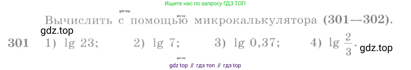 Алгебра, 10-11 класс Учебник, авторы: Алимов Шавкат Арифджанович, Колягин Юрий Михайлович, Ткачева Мария Владимировна, Федорова Надежда Евгеньевна, Шабунин Михаил Иванович, издательство Просвещение, Москва, 2014, страница 99, номер 301, Условие