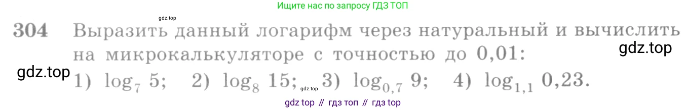 Алгебра, 10-11 класс Учебник, авторы: Алимов Шавкат Арифджанович, Колягин Юрий Михайлович, Ткачева Мария Владимировна, Федорова Надежда Евгеньевна, Шабунин Михаил Иванович, издательство Просвещение, Москва, 2014, страница 99, номер 304, Условие