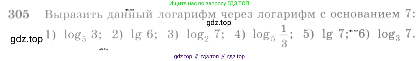 Алгебра, 10-11 класс Учебник, авторы: Алимов Шавкат Арифджанович, Колягин Юрий Михайлович, Ткачева Мария Владимировна, Федорова Надежда Евгеньевна, Шабунин Михаил Иванович, издательство Просвещение, Москва, 2014, страница 99, номер 305, Условие