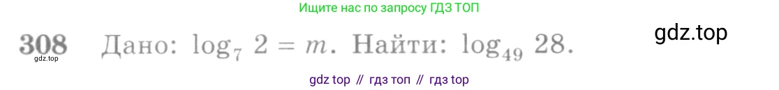 Алгебра, 10-11 класс Учебник, авторы: Алимов Шавкат Арифджанович, Колягин Юрий Михайлович, Ткачева Мария Владимировна, Федорова Надежда Евгеньевна, Шабунин Михаил Иванович, издательство Просвещение, Москва, 2014, страница 99, номер 308, Условие
