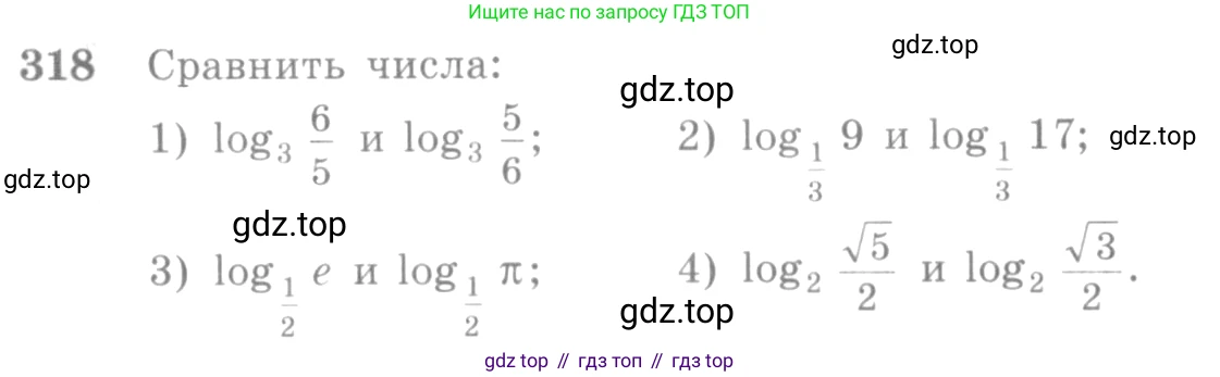 Алгебра, 10-11 класс Учебник, авторы: Алимов Шавкат Арифджанович, Колягин Юрий Михайлович, Ткачева Мария Владимировна, Федорова Надежда Евгеньевна, Шабунин Михаил Иванович, издательство Просвещение, Москва, 2014, страница 103, номер 318, Условие