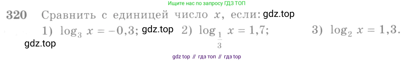 Алгебра, 10-11 класс Учебник, авторы: Алимов Шавкат Арифджанович, Колягин Юрий Михайлович, Ткачева Мария Владимировна, Федорова Надежда Евгеньевна, Шабунин Михаил Иванович, издательство Просвещение, Москва, 2014, страница 103, номер 320, Условие