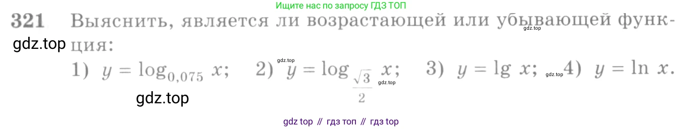 Алгебра, 10-11 класс Учебник, авторы: Алимов Шавкат Арифджанович, Колягин Юрий Михайлович, Ткачева Мария Владимировна, Федорова Надежда Евгеньевна, Шабунин Михаил Иванович, издательство Просвещение, Москва, 2014, страница 103, номер 321, Условие