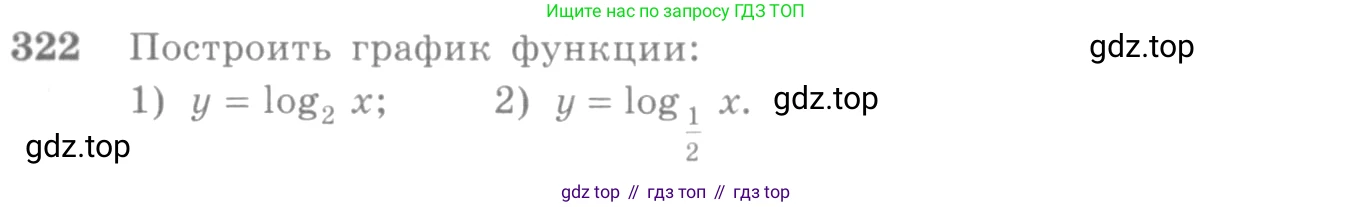 Алгебра, 10-11 класс Учебник, авторы: Алимов Шавкат Арифджанович, Колягин Юрий Михайлович, Ткачева Мария Владимировна, Федорова Надежда Евгеньевна, Шабунин Михаил Иванович, издательство Просвещение, Москва, 2014, страница 104, номер 322, Условие