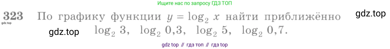Алгебра, 10-11 класс Учебник, авторы: Алимов Шавкат Арифджанович, Колягин Юрий Михайлович, Ткачева Мария Владимировна, Федорова Надежда Евгеньевна, Шабунин Михаил Иванович, издательство Просвещение, Москва, 2014, страница 104, номер 323, Условие