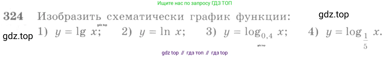 Алгебра, 10-11 класс Учебник, авторы: Алимов Шавкат Арифджанович, Колягин Юрий Михайлович, Ткачева Мария Владимировна, Федорова Надежда Евгеньевна, Шабунин Михаил Иванович, издательство Просвещение, Москва, 2014, страница 104, номер 324, Условие
