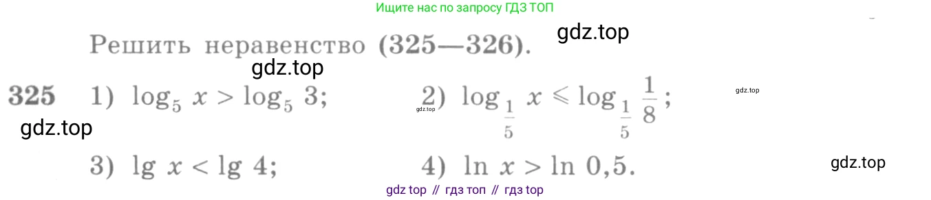 Алгебра, 10-11 класс Учебник, авторы: Алимов Шавкат Арифджанович, Колягин Юрий Михайлович, Ткачева Мария Владимировна, Федорова Надежда Евгеньевна, Шабунин Михаил Иванович, издательство Просвещение, Москва, 2014, страница 104, номер 325, Условие