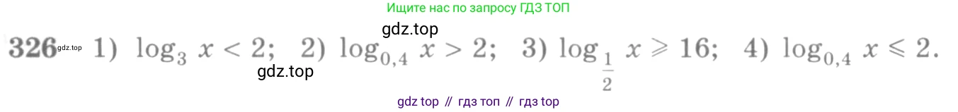 Алгебра, 10-11 класс Учебник, авторы: Алимов Шавкат Арифджанович, Колягин Юрий Михайлович, Ткачева Мария Владимировна, Федорова Надежда Евгеньевна, Шабунин Михаил Иванович, издательство Просвещение, Москва, 2014, страница 104, номер 326, Условие
