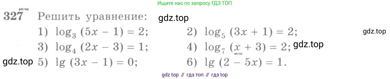 Алгебра, 10-11 класс Учебник, авторы: Алимов Шавкат Арифджанович, Колягин Юрий Михайлович, Ткачева Мария Владимировна, Федорова Надежда Евгеньевна, Шабунин Михаил Иванович, издательство Просвещение, Москва, 2014, страница 104, номер 327, Условие