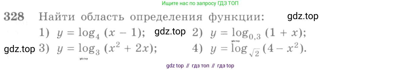 Алгебра, 10-11 класс Учебник, авторы: Алимов Шавкат Арифджанович, Колягин Юрий Михайлович, Ткачева Мария Владимировна, Федорова Надежда Евгеньевна, Шабунин Михаил Иванович, издательство Просвещение, Москва, 2014, страница 104, номер 328, Условие
