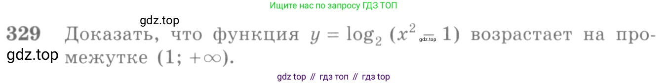 Алгебра, 10-11 класс Учебник, авторы: Алимов Шавкат Арифджанович, Колягин Юрий Михайлович, Ткачева Мария Владимировна, Федорова Надежда Евгеньевна, Шабунин Михаил Иванович, издательство Просвещение, Москва, 2014, страница 104, номер 329, Условие