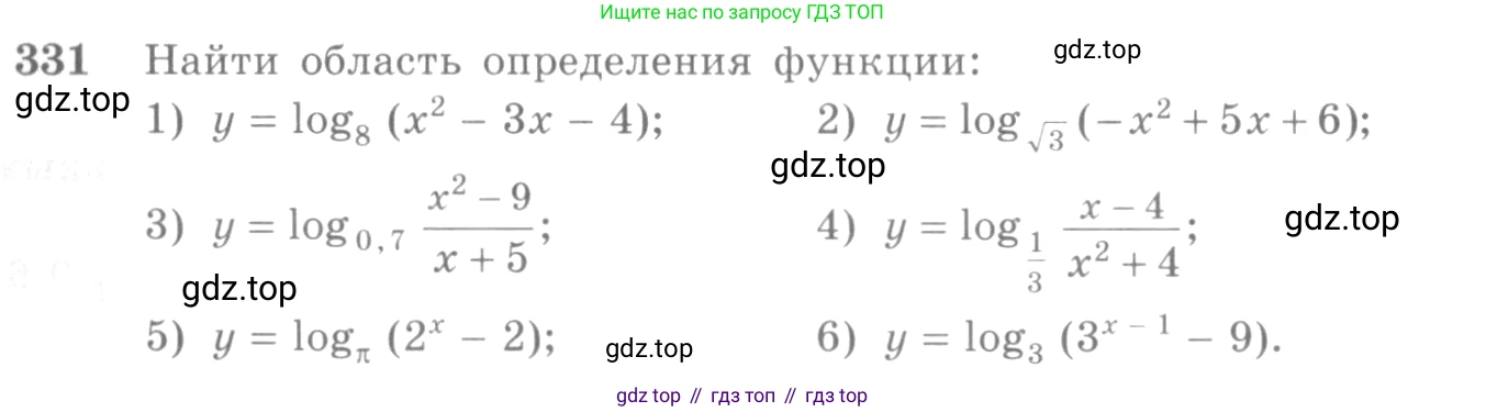 Алгебра, 10-11 класс Учебник, авторы: Алимов Шавкат Арифджанович, Колягин Юрий Михайлович, Ткачева Мария Владимировна, Федорова Надежда Евгеньевна, Шабунин Михаил Иванович, издательство Просвещение, Москва, 2014, страница 104, номер 331, Условие