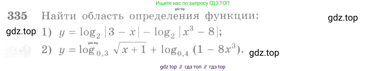 Алгебра, 10-11 класс Учебник, авторы: Алимов Шавкат Арифджанович, Колягин Юрий Михайлович, Ткачева Мария Владимировна, Федорова Надежда Евгеньевна, Шабунин Михаил Иванович, издательство Просвещение, Москва, 2014, страница 105, номер 335, Условие