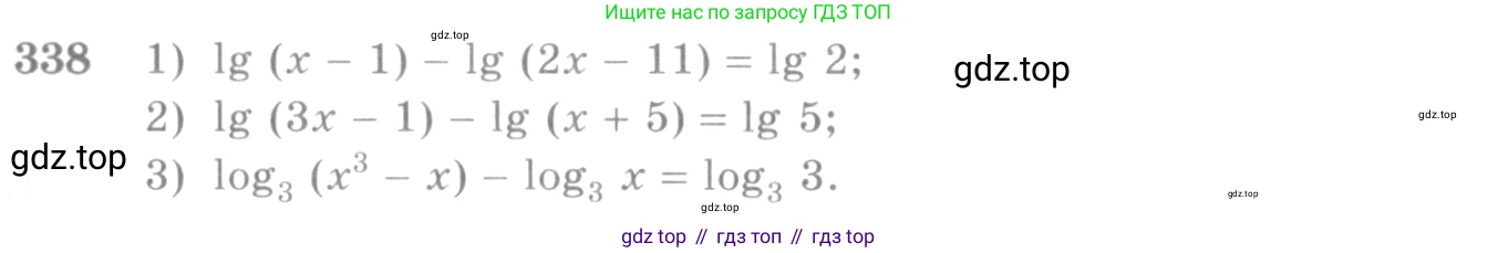 Алгебра, 10-11 класс Учебник, авторы: Алимов Шавкат Арифджанович, Колягин Юрий Михайлович, Ткачева Мария Владимировна, Федорова Надежда Евгеньевна, Шабунин Михаил Иванович, издательство Просвещение, Москва, 2014, страница 108, номер 338, Условие