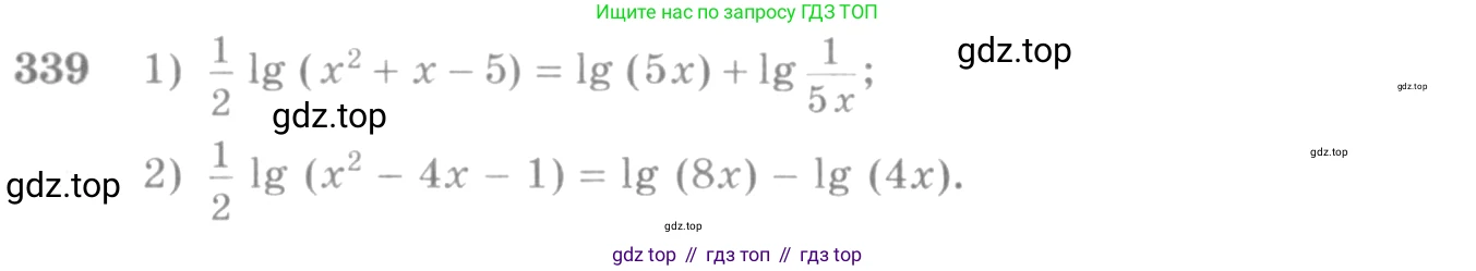 Алгебра, 10-11 класс Учебник, авторы: Алимов Шавкат Арифджанович, Колягин Юрий Михайлович, Ткачева Мария Владимировна, Федорова Надежда Евгеньевна, Шабунин Михаил Иванович, издательство Просвещение, Москва, 2014, страница 108, номер 339, Условие