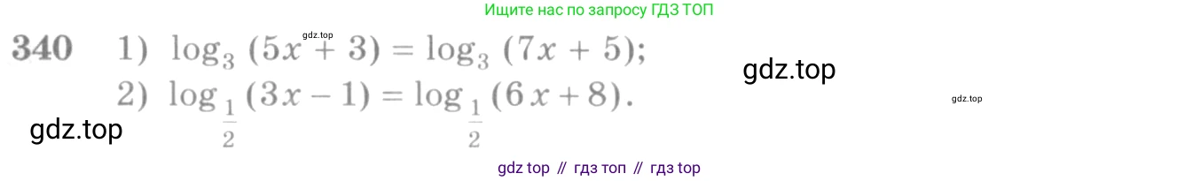 Алгебра, 10-11 класс Учебник, авторы: Алимов Шавкат Арифджанович, Колягин Юрий Михайлович, Ткачева Мария Владимировна, Федорова Надежда Евгеньевна, Шабунин Михаил Иванович, издательство Просвещение, Москва, 2014, страница 108, номер 340, Условие