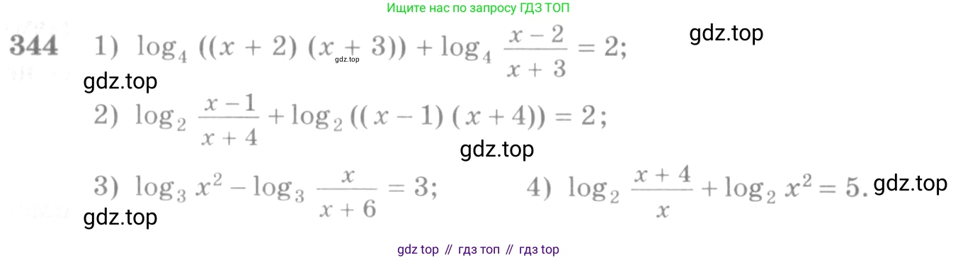 Алгебра, 10-11 класс Учебник, авторы: Алимов Шавкат Арифджанович, Колягин Юрий Михайлович, Ткачева Мария Владимировна, Федорова Надежда Евгеньевна, Шабунин Михаил Иванович, издательство Просвещение, Москва, 2014, страница 108, номер 344, Условие