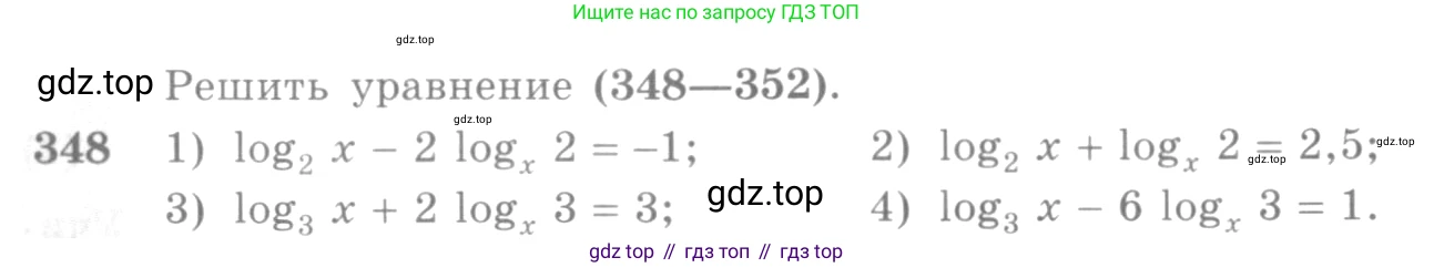 Алгебра, 10-11 класс Учебник, авторы: Алимов Шавкат Арифджанович, Колягин Юрий Михайлович, Ткачева Мария Владимировна, Федорова Надежда Евгеньевна, Шабунин Михаил Иванович, издательство Просвещение, Москва, 2014, страница 109, номер 348, Условие