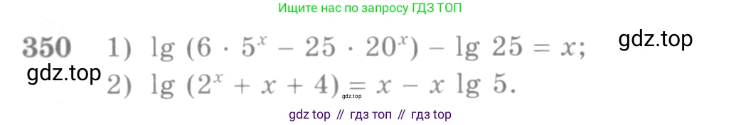 Алгебра, 10-11 класс Учебник, авторы: Алимов Шавкат Арифджанович, Колягин Юрий Михайлович, Ткачева Мария Владимировна, Федорова Надежда Евгеньевна, Шабунин Михаил Иванович, издательство Просвещение, Москва, 2014, страница 109, номер 350, Условие